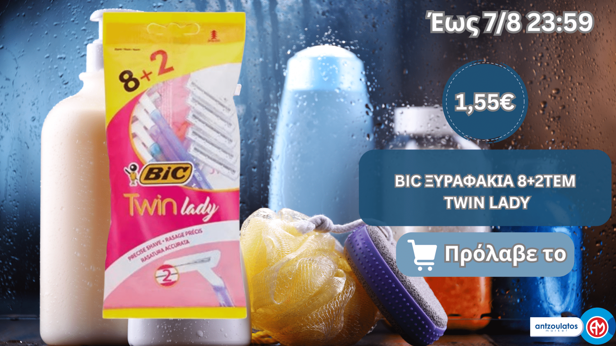 BIC ΞΥΡΑΦΑΚΙΑ 8+2ΤΕΜ TWIN LADY