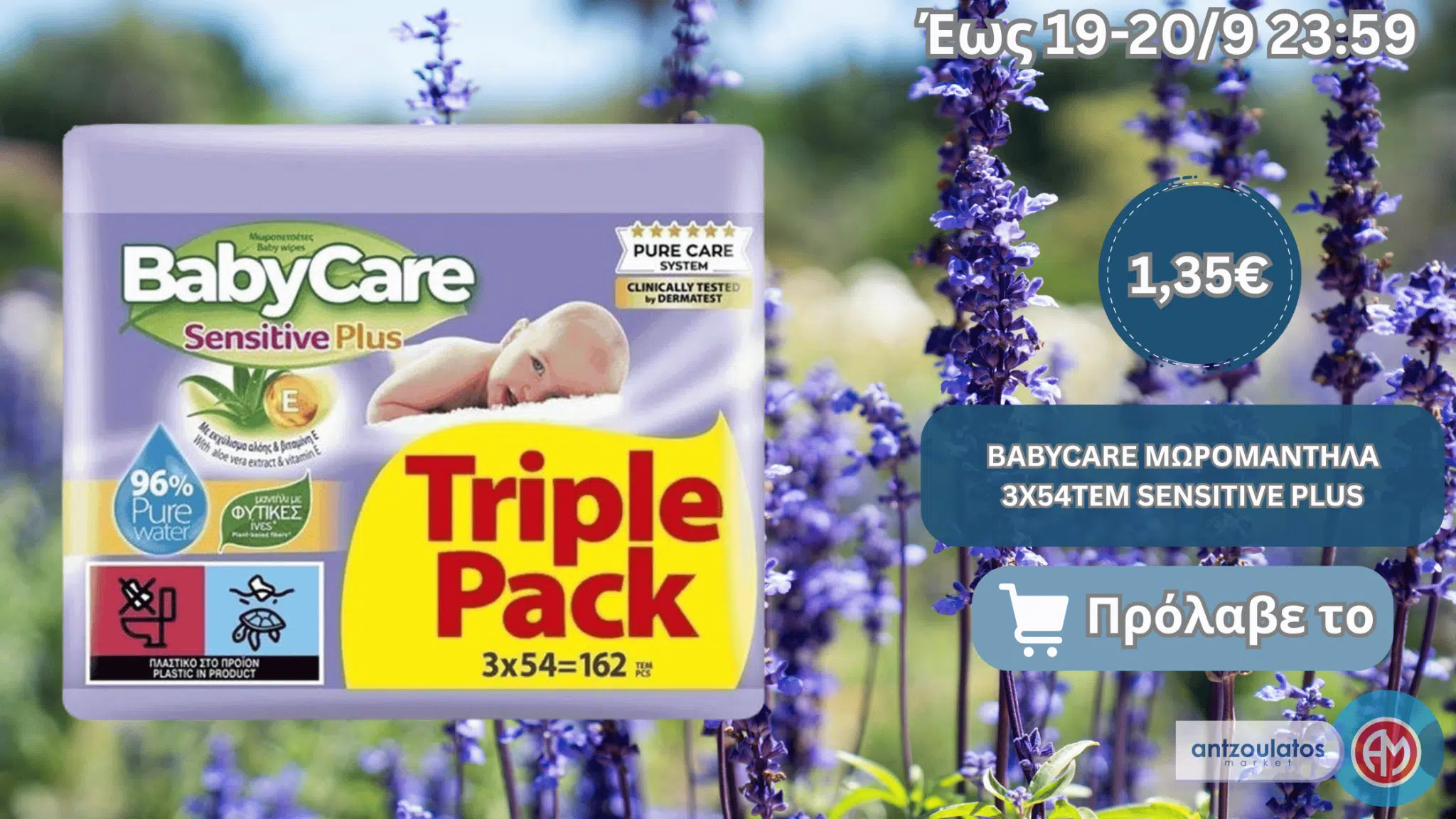 BABYCARE ΜΩΡΟΜΑΝΤΗΛΑ 3X54ΤΕΜ SENSITIVE PLUS