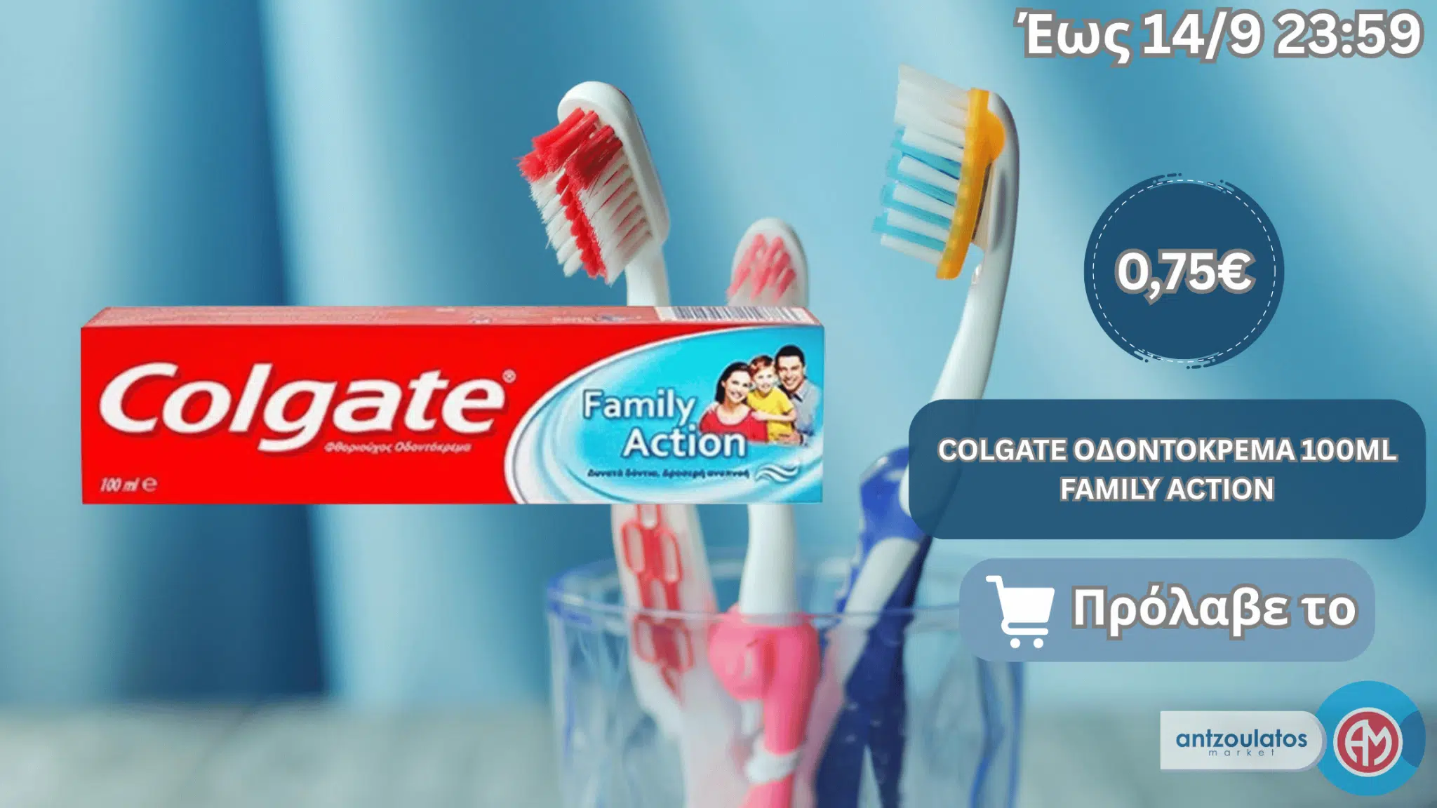 COLGATE ΟΔΟΝΤΟΚΡΕΜΑ 100ML FAMILY ACTION