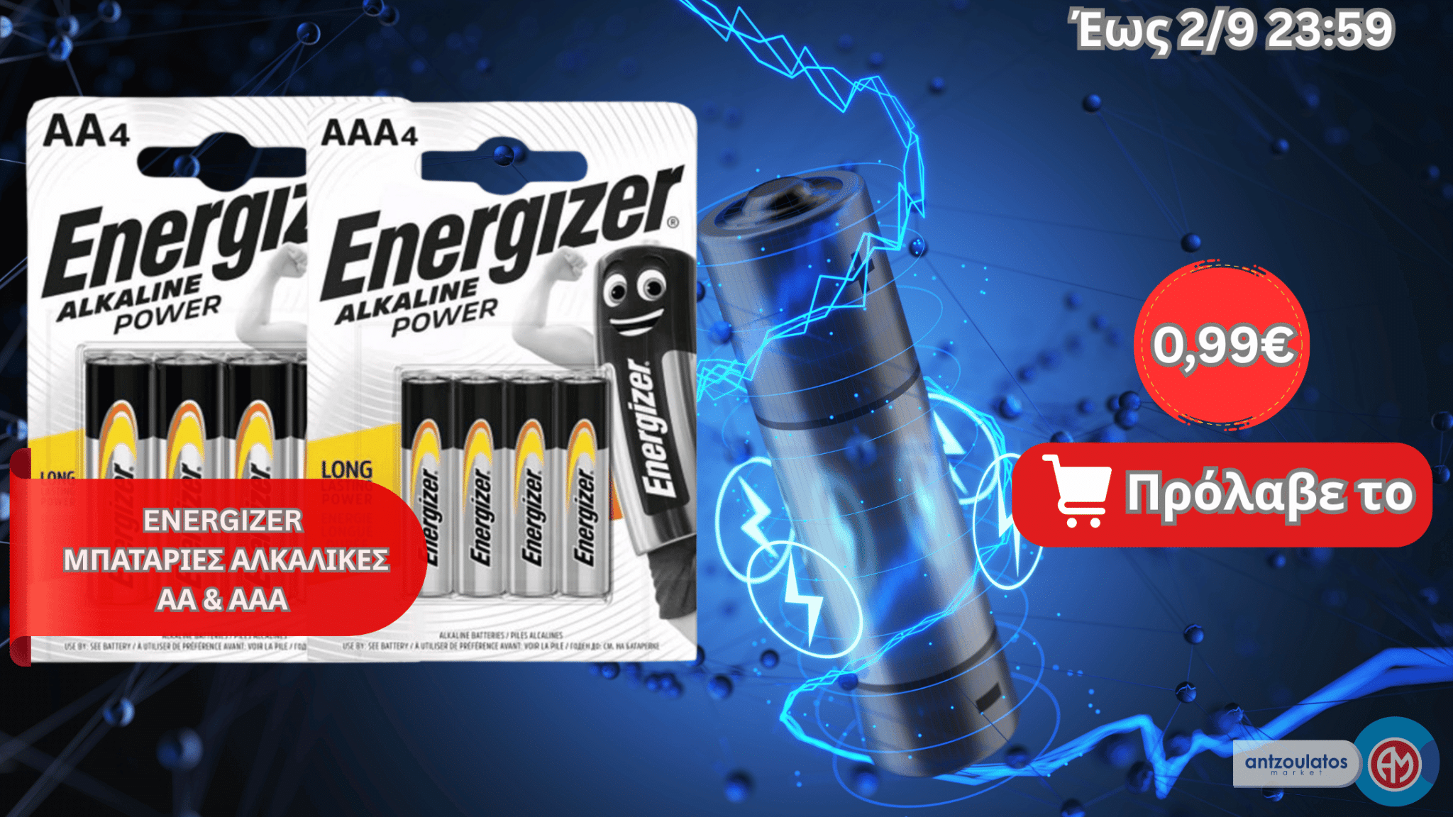 ENERGIZER ΜΠΑΤΑΡΙΕΣ ΑΛΚΑΛΙΚΕΣ ΑΑ & ΑΑΑ