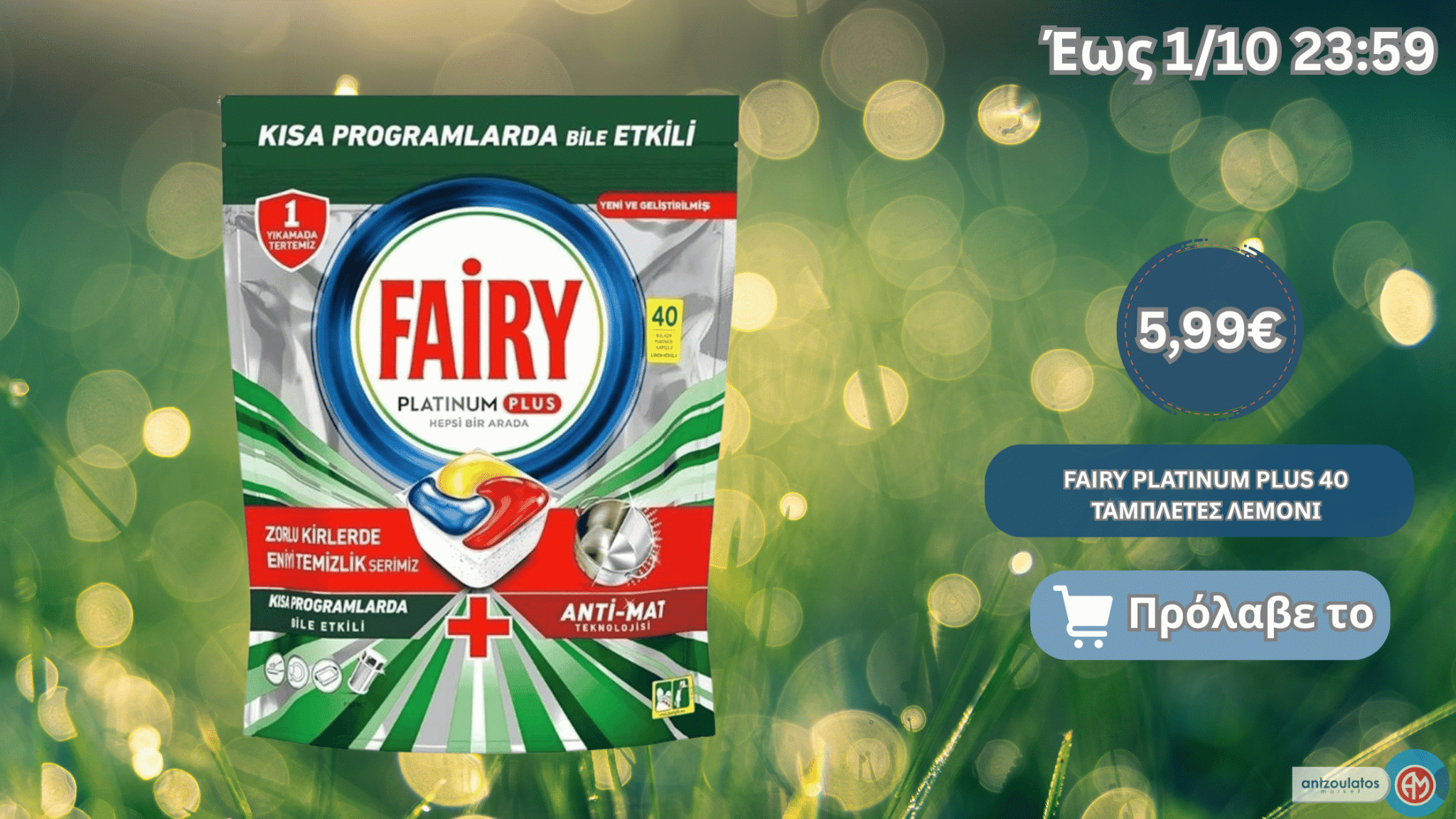 FAIRY PLATINUM PLUS 40 ΤΑΜΠΛΕΤΕΣ ΛΕΜΟΝΙ