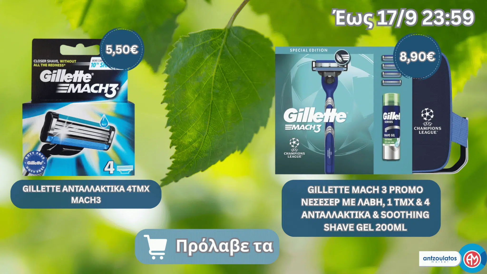 GILLETTE MACH 3 PROMO ΝΕΣΕΣΕΡ ΜΕ ΛΑΒΗ, 1 ΤΜΧ & 4 ΑΝΤΑΛΛΑΚΤΙΚΑ & SOOTHING SHAVE GEL 200ML