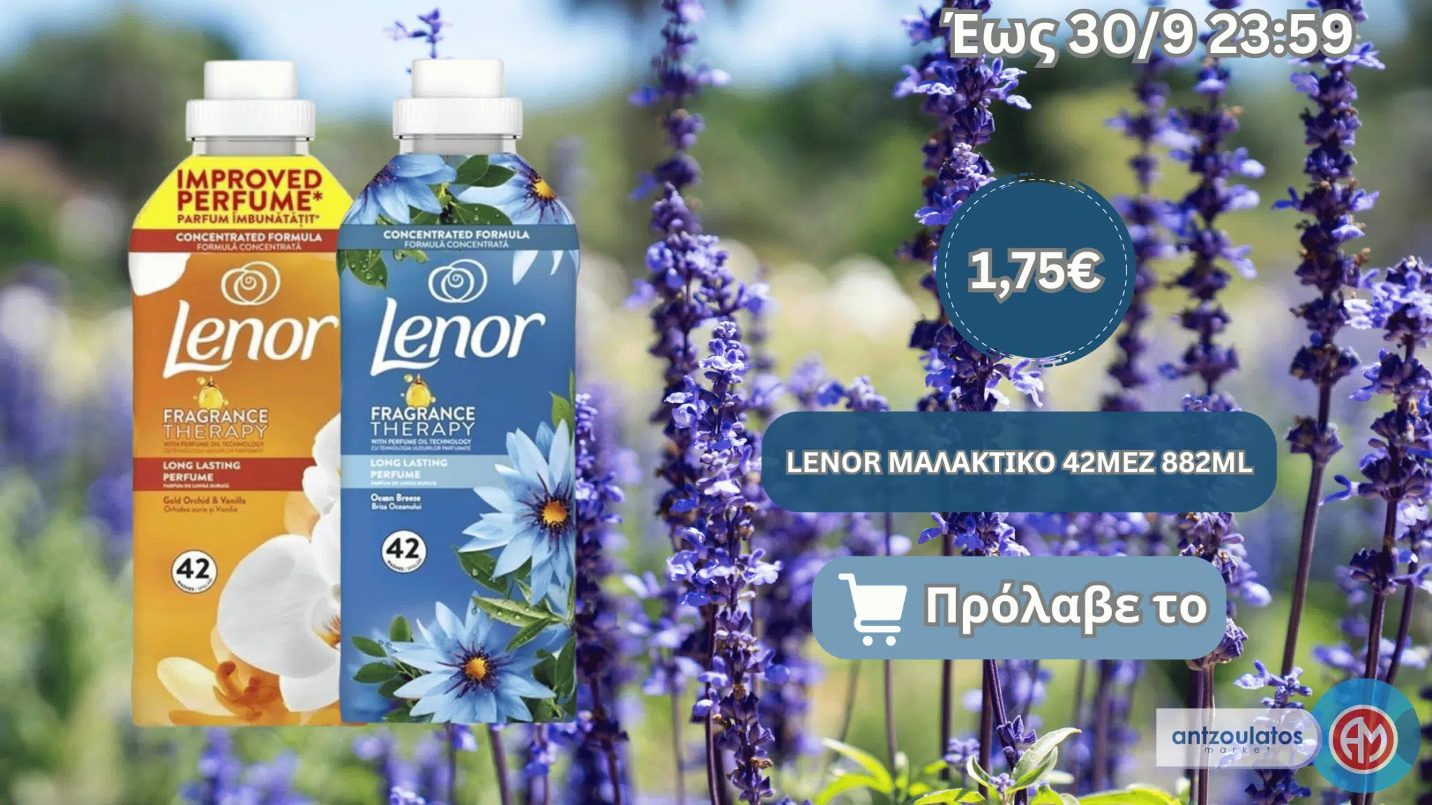 LENOR ΜΑΛΑΚΤΙΚΟ 42MEZ 882ML