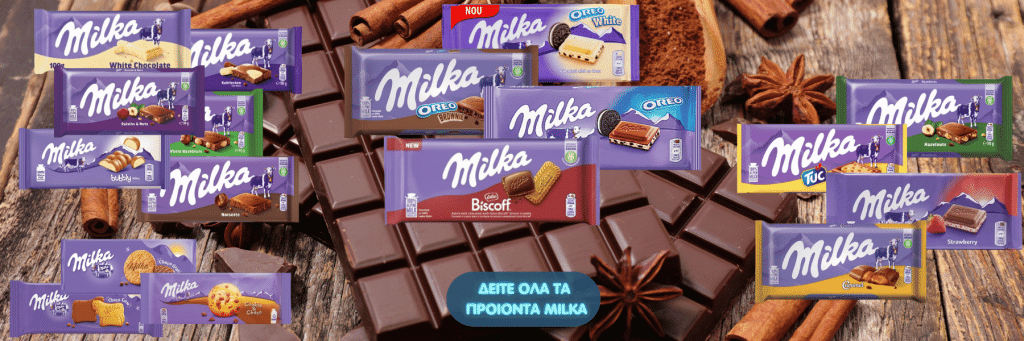 Milka σοκολάτες