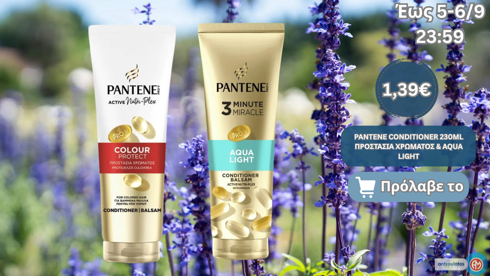 PANTENE CONDITIONER 230ML ΠΡΟΣΤΑΣΙΑ ΧΡΩΜΑΤΟΣ & AQUA LIGHT