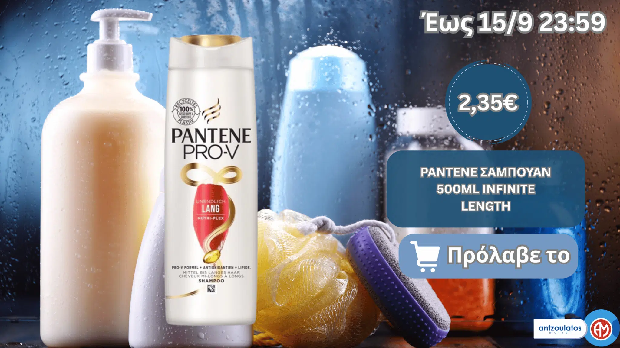 PANTENE ΣΑΜΠΟΥΑΝ 500ML INFINITE LENGTH