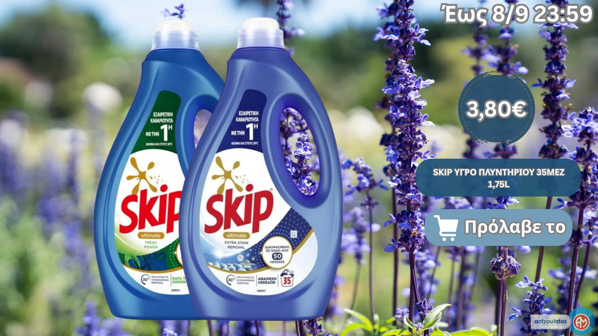 SKIP ΥΓΡΟ ΠΛΥΝΤΗΡΙΟΥ 35ΜΕΖ 1,75L