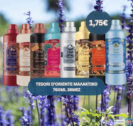 TESORI D’ORIENTE ΜΑΛΑΚΤΙΚΟ 760ML 38ΜΕΖ