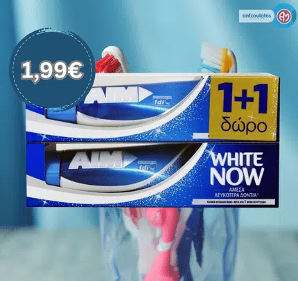 Aim White Now 1+1