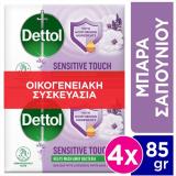 DETTOL ΣΑΠΟΥΝΙ 4x85ΓΡ SENSITIVE TOUCH