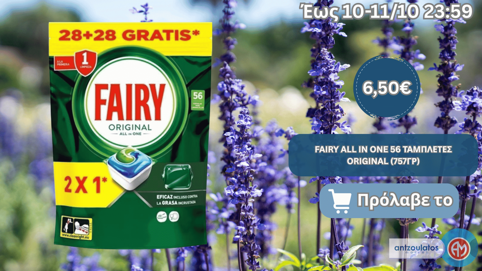 FAIRY ALL IN ONE 56 ΤΑΜΠΛΕΤΕΣ ORIGINAL (757ΓΡ)