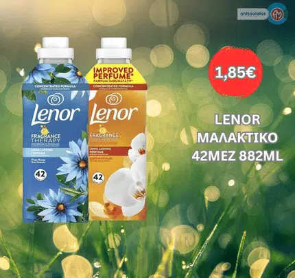 LENOR ΜΑΛΑΚΤΙΚΟ 42ΜΕΖ 882ML