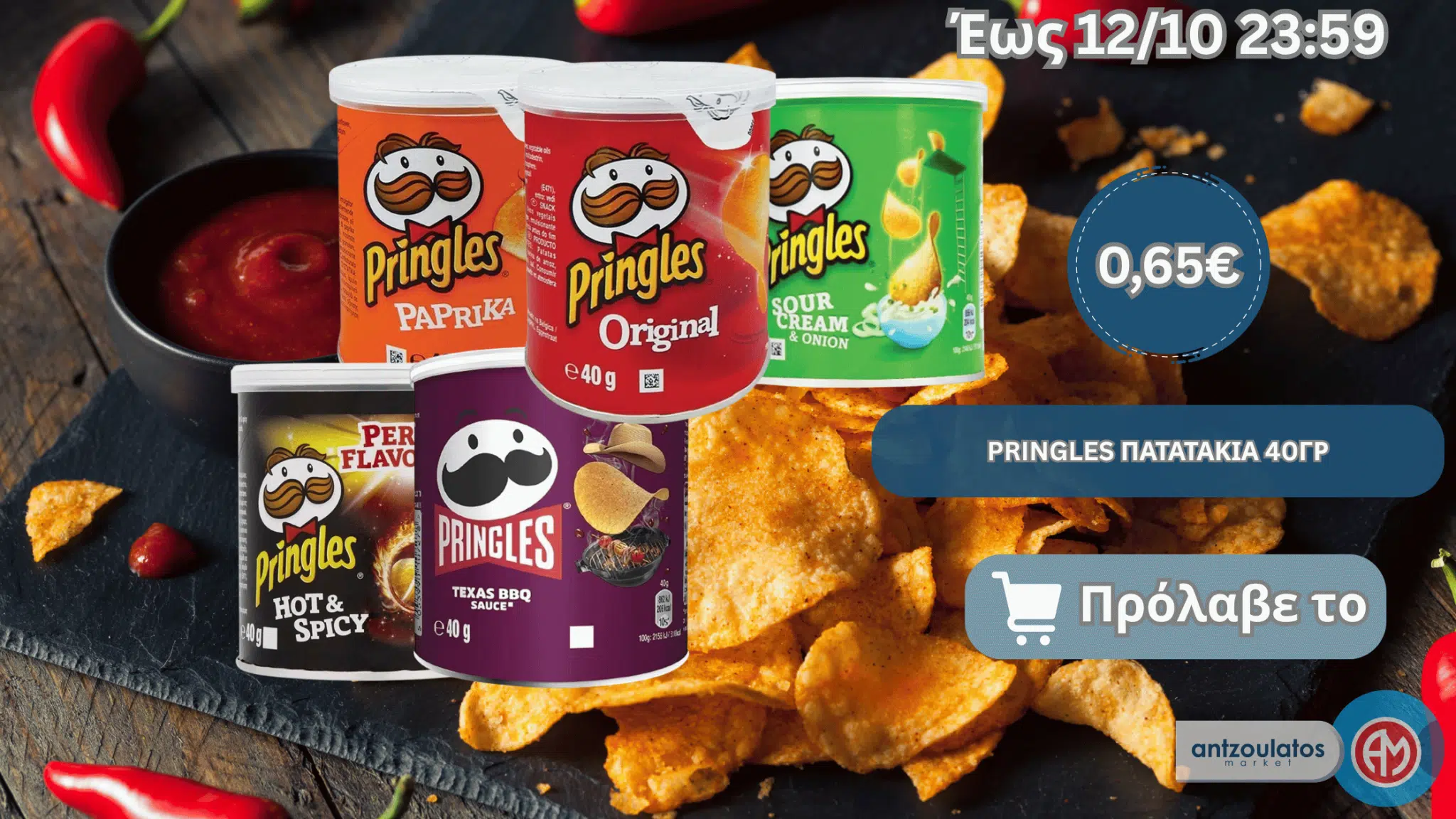 PRINGLES ΠΑΤΑΤΑΚΙΑ 40ΓΡ