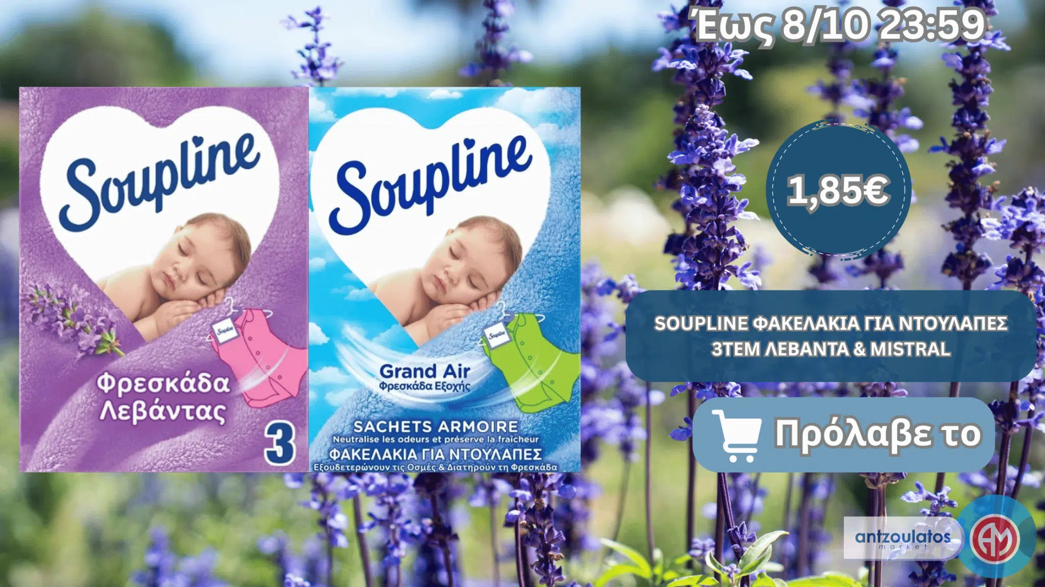 SOUPLINE ΦΑΚΕΛΑΚΙΑ ΓΙΑ ΝΤΟΥΛΑΠΕΣ 3ΤΕΜ ΛΕΒΑΝΤΑ & MISTRAL