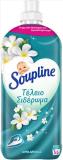 Soupline μαλακτικο  συμπυκνωμένο αύρα δροσιάς 1155 ml 55μεζ τέλειο  Σιδέρωμα